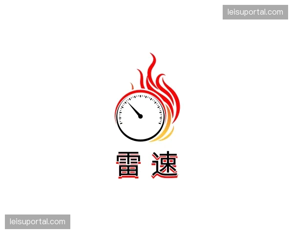 关于雷速官网